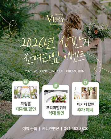 2026년 상반기 잔여타임 이벤트